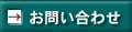 ���₢���� �d�b�鏑�T�[�r�X�@��t���@�A���t�@�r�W�l�X�@