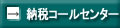 �[�ŃR�[���Z���^�[�@��t���@�A���t�@�r�W�l�X