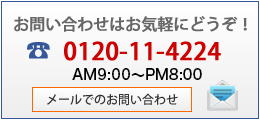 電話代行・電話秘書サービスアルファビジネスへのお問い合せはお気軽にどうぞ。